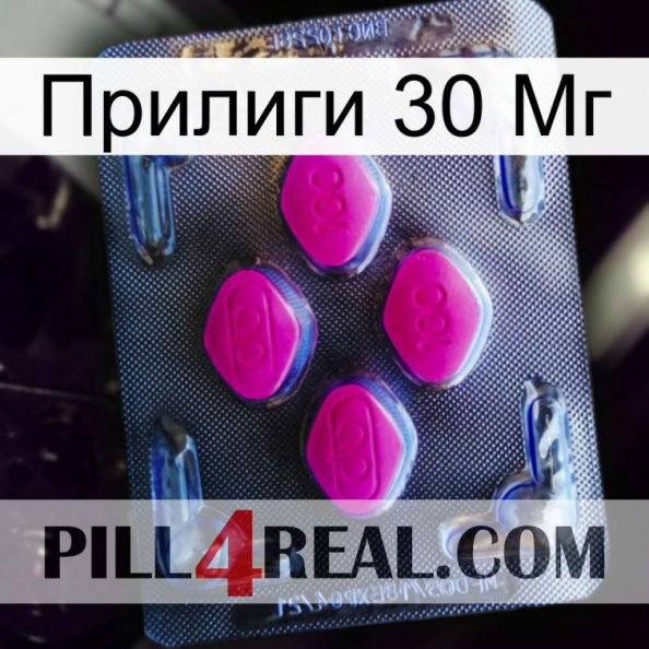 Прилиги 30 Мг 02